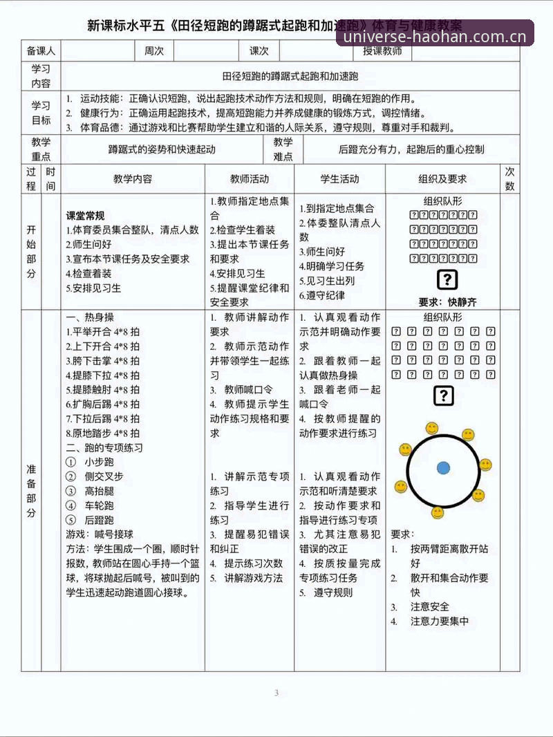 浩瀚体育平台实用指南：从官网下载到高效使用的必备知识